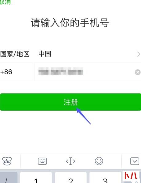 新注册QQ不能登录微信怎么解决