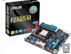 A8-6600K处理器配什么主板最合适