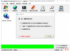 局域网共享PC软件中文绿色版