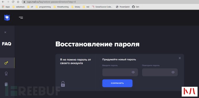 Mail.ru子域名网站的密码重置型账户劫持漏洞
