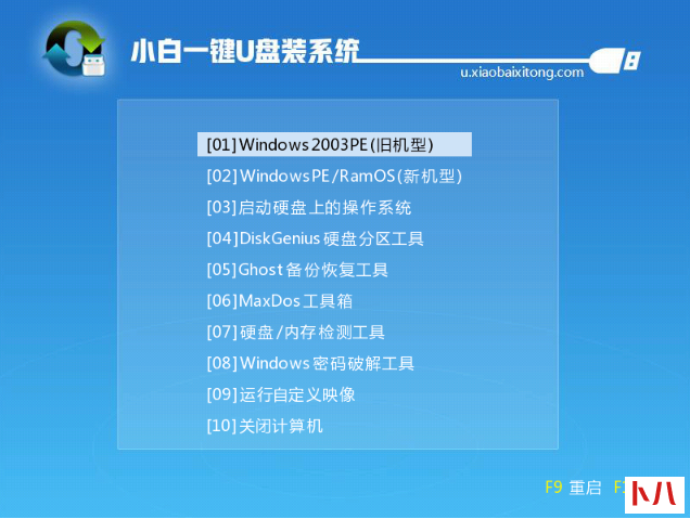 笔者教你如何安装windows7系统(6)
