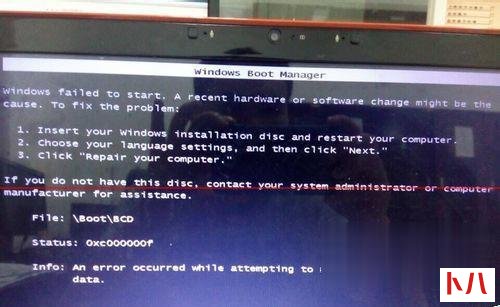 电脑开机进不去系统 错误代码0xc000000f的解决办法