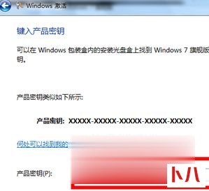 win7正版永久激活密钥2020 windows7产品密钥永久最新激活码(2)