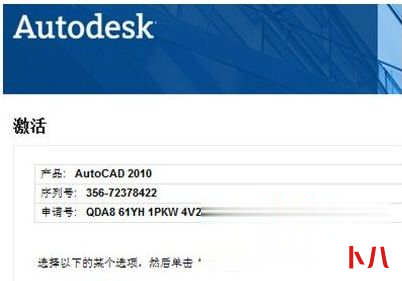 Auto CAD2010版序列号和密匙 cad2010序列号和激活密钥汇总(1)