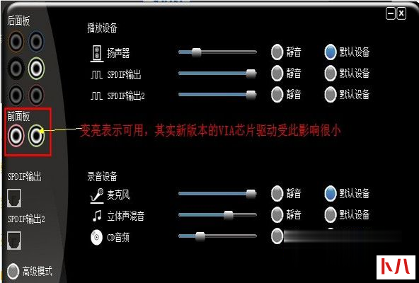 解决win7系统前面板没声音的方法【图文】(2)
