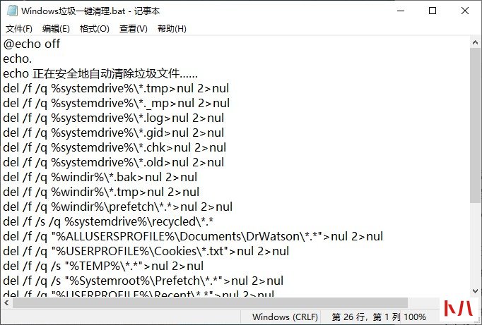 7-Windows垃圾一键清理代码修改版
