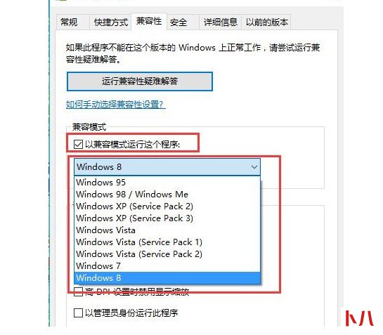4-选择试用Windows系统