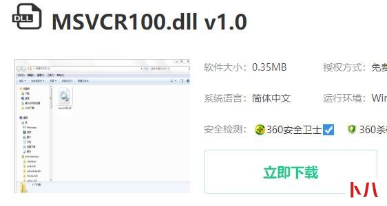 win10系统提示找不到MSVCR100.dll怎么解决(6)