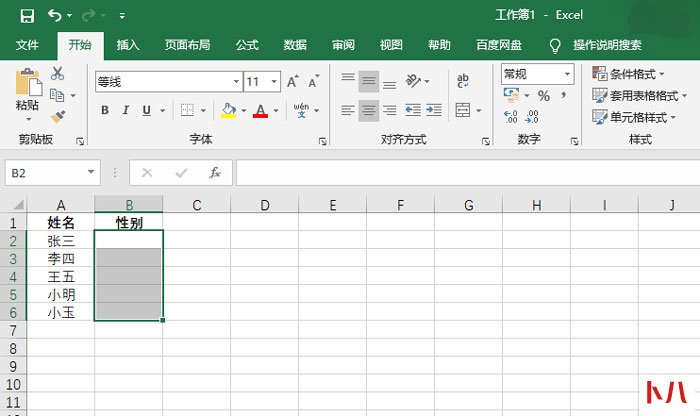 Excel单元格怎么添加下拉选项