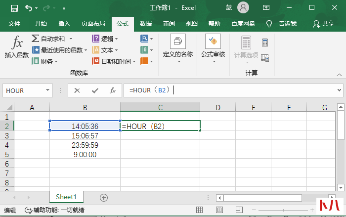 Excel怎么提取时间中的小时