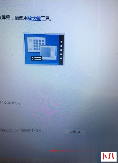 Win7系统电脑屏幕字体怎么调大小(4)