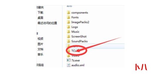 3-找到TCLS文件夹