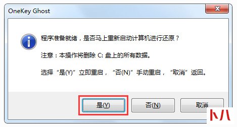 win10专业版32位系统安装图文方法(3)