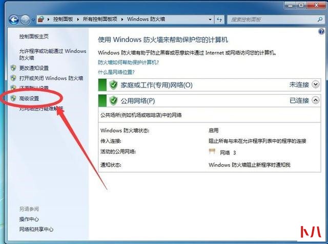 Windows7旗舰版系统怎么禁止软件联网(1)