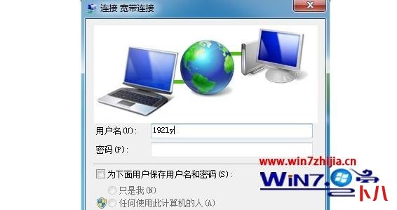 win7无线网络连接上却不能上网怎么办(5)