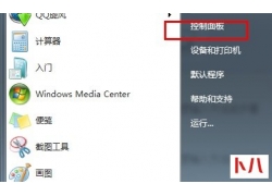 windows7系统电脑管理员权限怎么更改