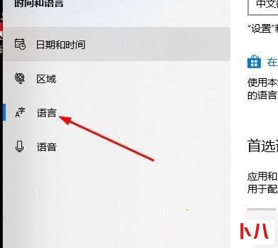 Win10自带邮箱怎么设置成中文？