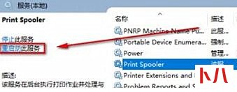 专业版打印机驱动程序无法使用