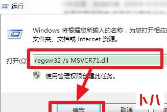 Msvcp71.dll丢失修复方法介绍