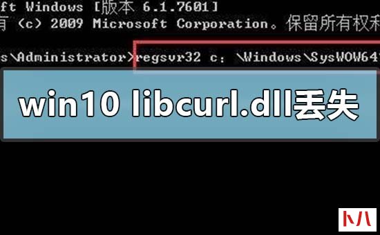 电脑libcurl.dll文件解决方法