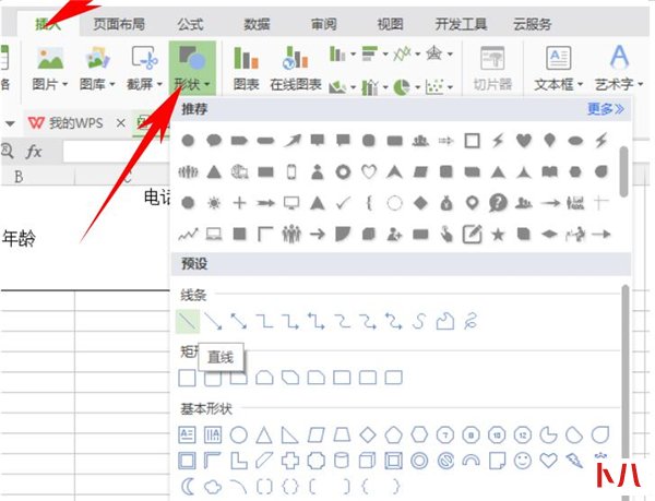 Excel中拉动单元格时表头不变形的方法