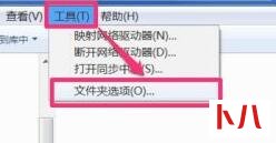 Windows7文件夹选项位置