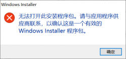 Win11升级检测工具提示无法打开此程序安