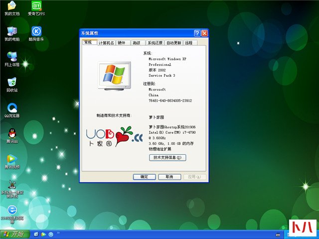 新萝卜家园 Ghost XP SP3 安全装机版 v2019.06