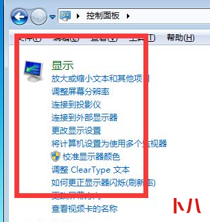 电脑系统windows7调亮度的操作方法(5)