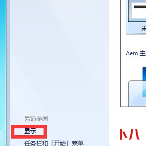 电脑系统windows7调亮度的操作方法(1)