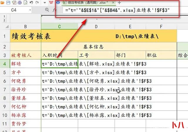 Excel怎么跨工作簿引用数据公式