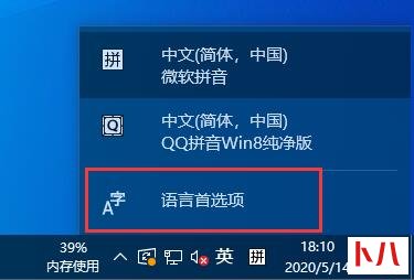 Win10如何禁用微软输入法？