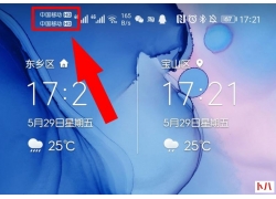 手机上显示hd是什么意思，为什么手机顶部出现HD标志。