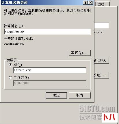 Windows2003 AD域控制器安装_AD_12