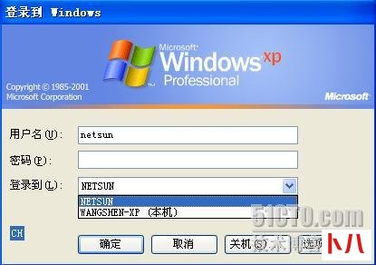 Windows2003 AD域控制器安装_休闲_15