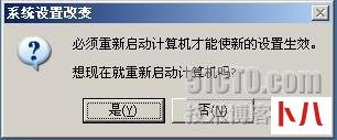 Windows2003 AD域控制器安装_休闲_14