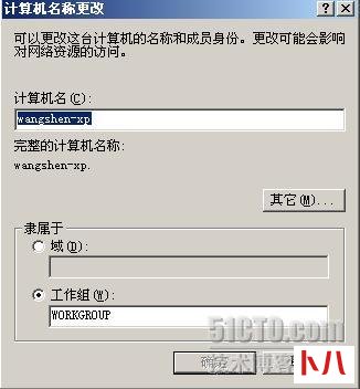 Windows2003 AD域控制器安装_AD_11