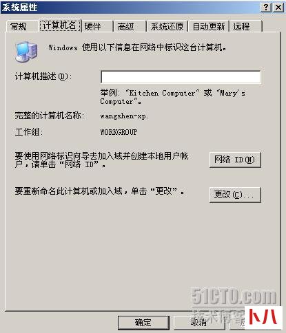 Windows2003 AD域控制器安装_AD_10